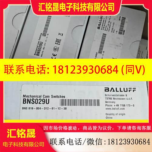 议价:BALLUFF原装巴鲁夫BNS029U行程限位开关BNS 8