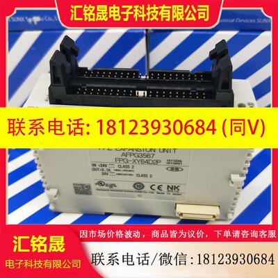议价:扩展单 FPG-XY64D2P AFPG3567