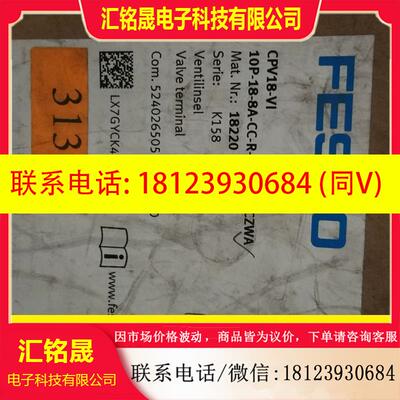 议价:18220,费斯托原装模阀岛CPV18-VI10P-18