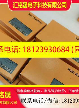 议价:贝加莱X20cAI4622
