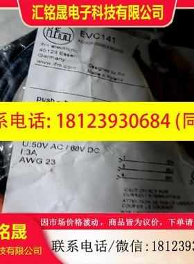 议价:易福门EVC141,143,145,151,465每