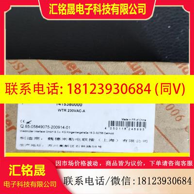 议价:原装正品魏德米勒时间继电器1415380000  WTR