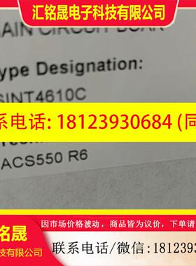 议价:功率板SINT-4610C