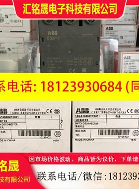 议价:原装ABB隔离开关OT63FT3;物料号10136402