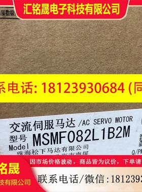 议价:MSMF082L1B2M原装A6.750W带刹车伺服电