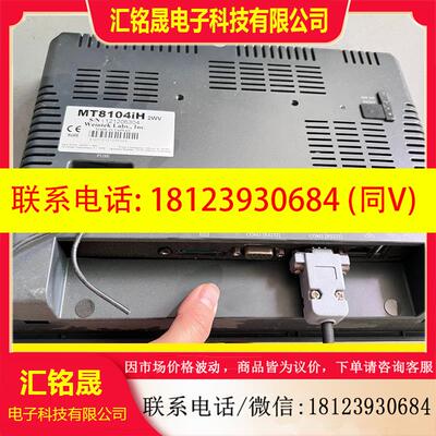 议价:威纶触摸屏 MT8104iH 2wv