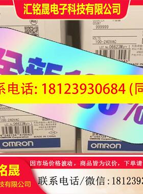 议价:OmRon日本欧姆龙H7cc-A11价格750