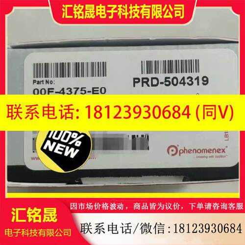 议价:飞诺美phenomenex液相色谱柱,未拆封Syner