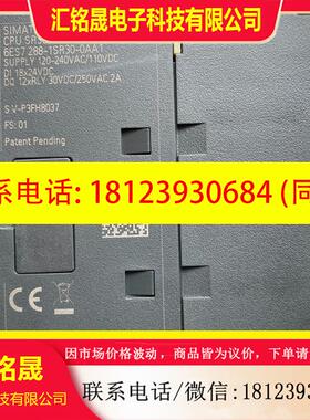 议价:6ES7288-1SR30-0AA1西门子PLC S7-20
