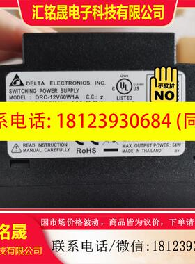 议价:DELTA台达DRC-12V60W1A开关电源,,有