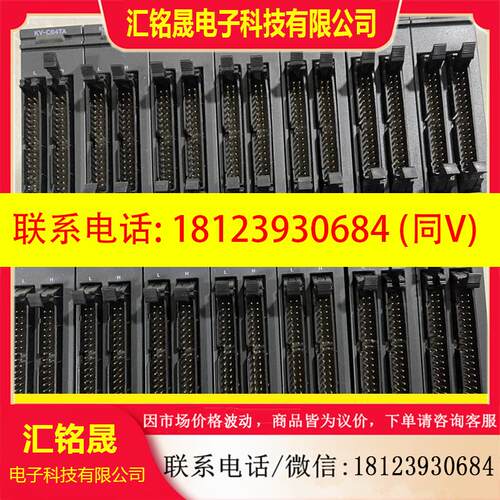议价:基恩士模块KV-C64TA原装正品,好
