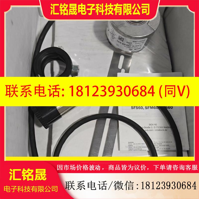 议价:VFS60B-THAZ0-S01编码器原装1036671