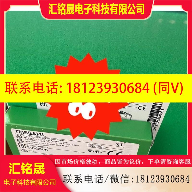 议价:施耐德TM5SAO4L/TM5SAO2L 模拟量输入模块