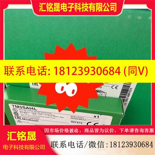 议价:施耐德TM5SAO4L/TM5SAO2L 模拟量输入模块