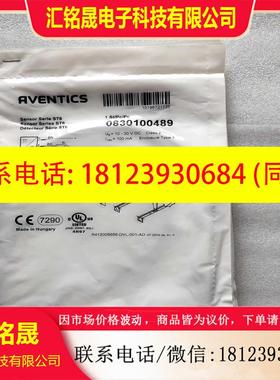 议价:品AVENTICS安沃驰磁性开关传感器 0830100434