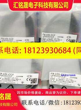议价:sunx/神视数字光纤传感器  FX-502P 原装正品