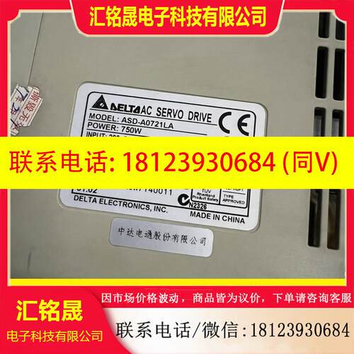 议价:台达伺服驱动器ASD-A0721LA 750W 现货