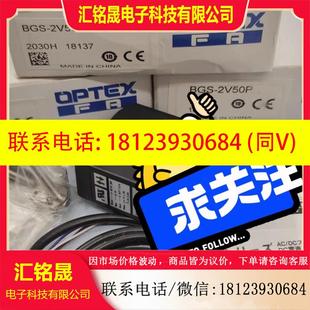 议价 2V50P OPTeX奥普土BGS