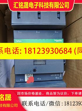议价:施耐德LC1D115Q7接触器,原装正品,进口款,便宜处