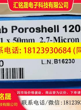 议价:安捷伦色谱柱 Poroshell 120 EC-C18 699775-902 104