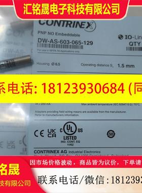 议价:DW-AS-603-065-129康睿得传感器原装正品现货