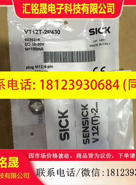 议价:VT12T-2P430 6026216 光电传感器原装正品为准