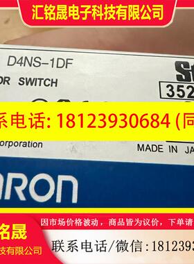 议价:欧姆龙安全门开关D4NS-1DF共16个,图片实物拍摄,