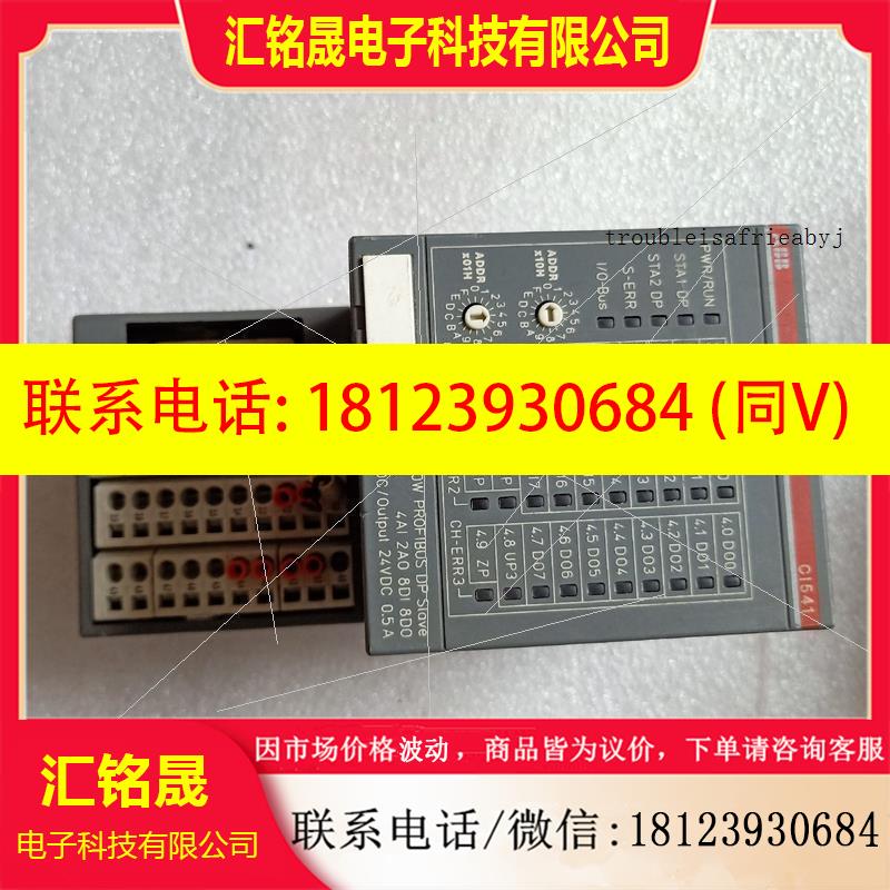 议价:ABB,CI541-DP A3.SAP224100R00
