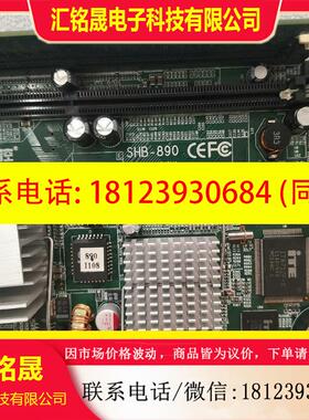 议价:华北工控SHB-890,Ver2.0