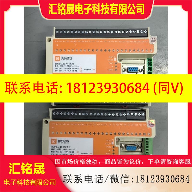 议价:FX3UPLC 全兼容 控制器 PLC工控板 可编程在线下载