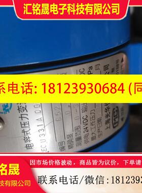 议价:CECU331A0G22J,上海光华仪表压力变送器,的,