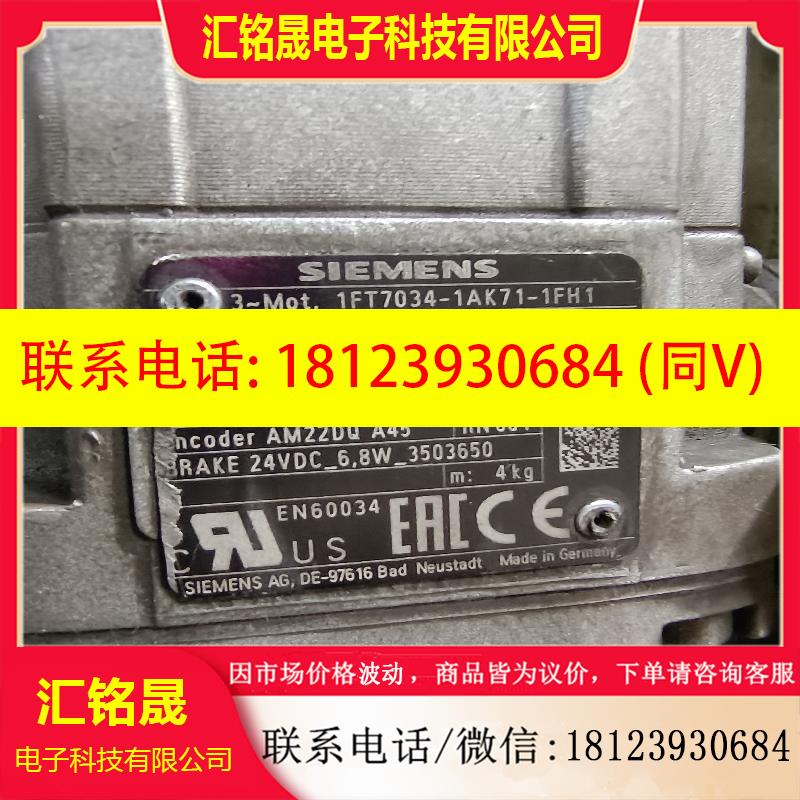议价:西门子14台1FT7034-1AK71-1FH1原装