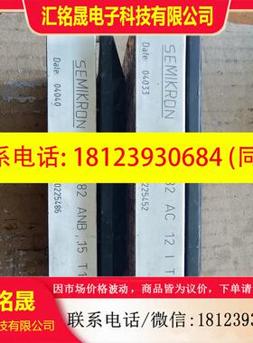 议价:SKIIP82AC12IT1  SKIIP82ANB15T1