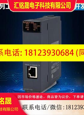 议价:Q系列以太网模块QJ71E71-100/ QJ71MT91/QJ71FL71-T-F01/