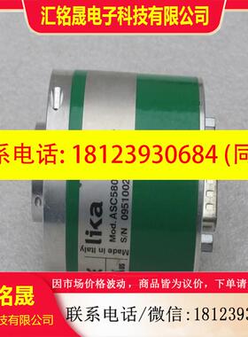 议价:现货莱卡LIKA编码器 ASC5808/GY-15-Z 现货S/N 095100200
