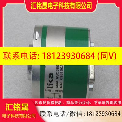 议价:现货莱卡LIKA编码器 ASC5808/GY-15-Z 现货S/N 095100200