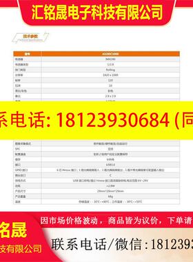 议价:华睿科技A3200CU000   200万像素彩色USB3.