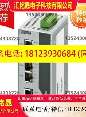 议价:FL SWITCH 1001T-4POE - 2891064菲尼克斯工业以太网交换