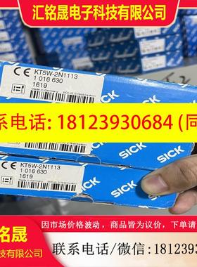 议价:KT5W-2N1113 1016630 德国SICK 西