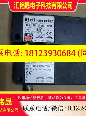 议价:di-soric传感器OGU050P3K-TSSL(二只)