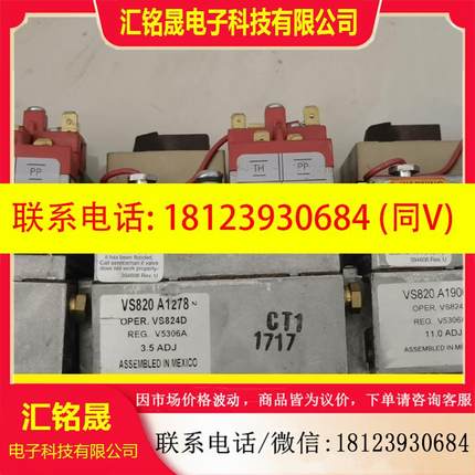 议价:霍尼韦尔半自动比例阀VS820A1906 /A1278