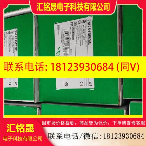 议价:施耐德PLC模块TM251MESE  原装的,