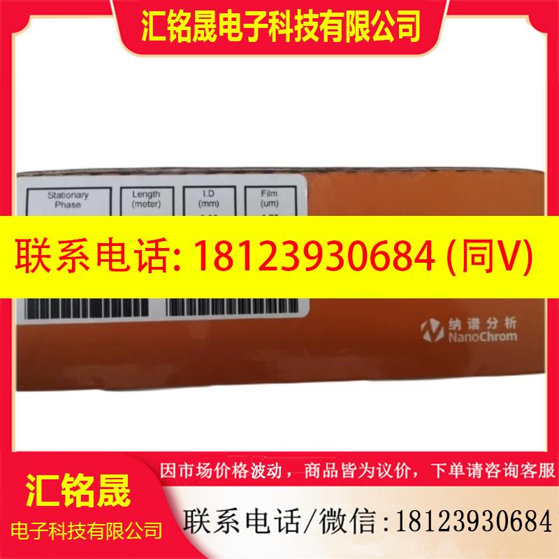 议价:纳谱分析 BP-625 气相色谱柱 G6232-3018 174