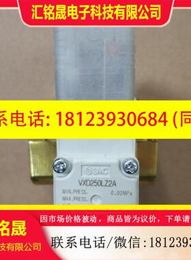议价:VXD250LZ2A  SMC电磁阀 原装库存一台