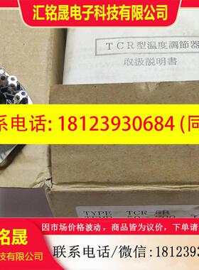 议价:TOHO TCR-5B 温控器