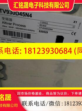 议价:ATV930D45N4 45KW变频器