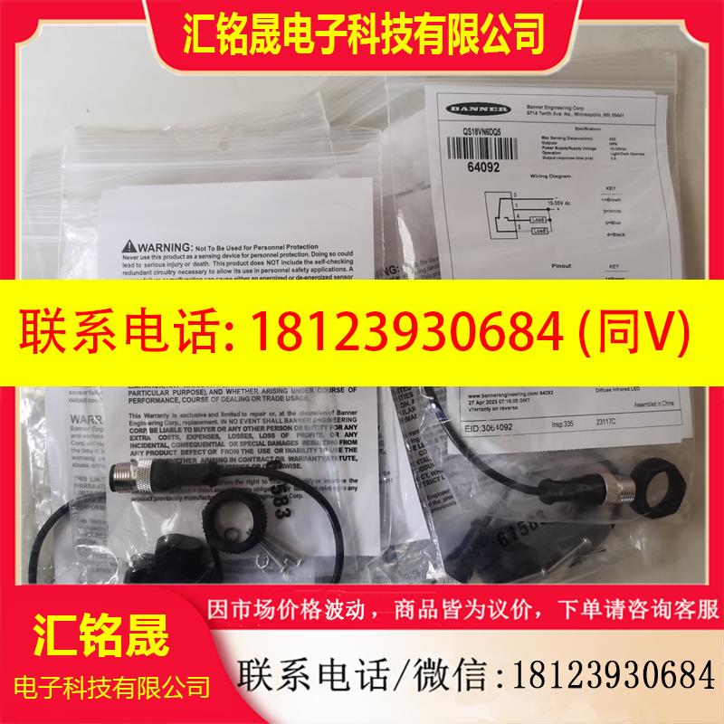 议价:邦纳QS18VN6DQ5  QS18VN6D QS18VP6D QS18VN6DB QS18VP6LV