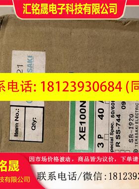 议价:terasaki 断路器 XE100NS  3P40A,