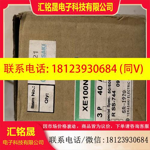 议价:terasaki 断路器 XE100NS  3P40A,