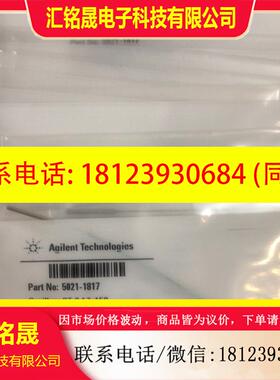 议价:5021-1817,5021-1816各五根
